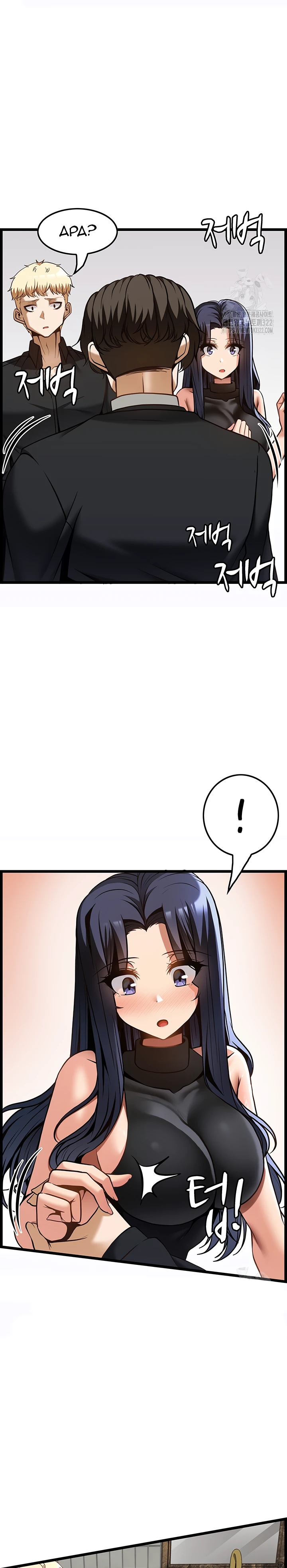 Too Good At Massages Chapter 49 - Page 20